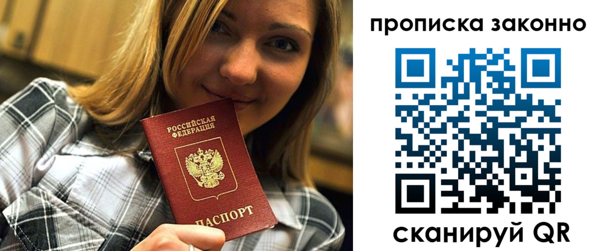 временная регистрация законно в Сертолово