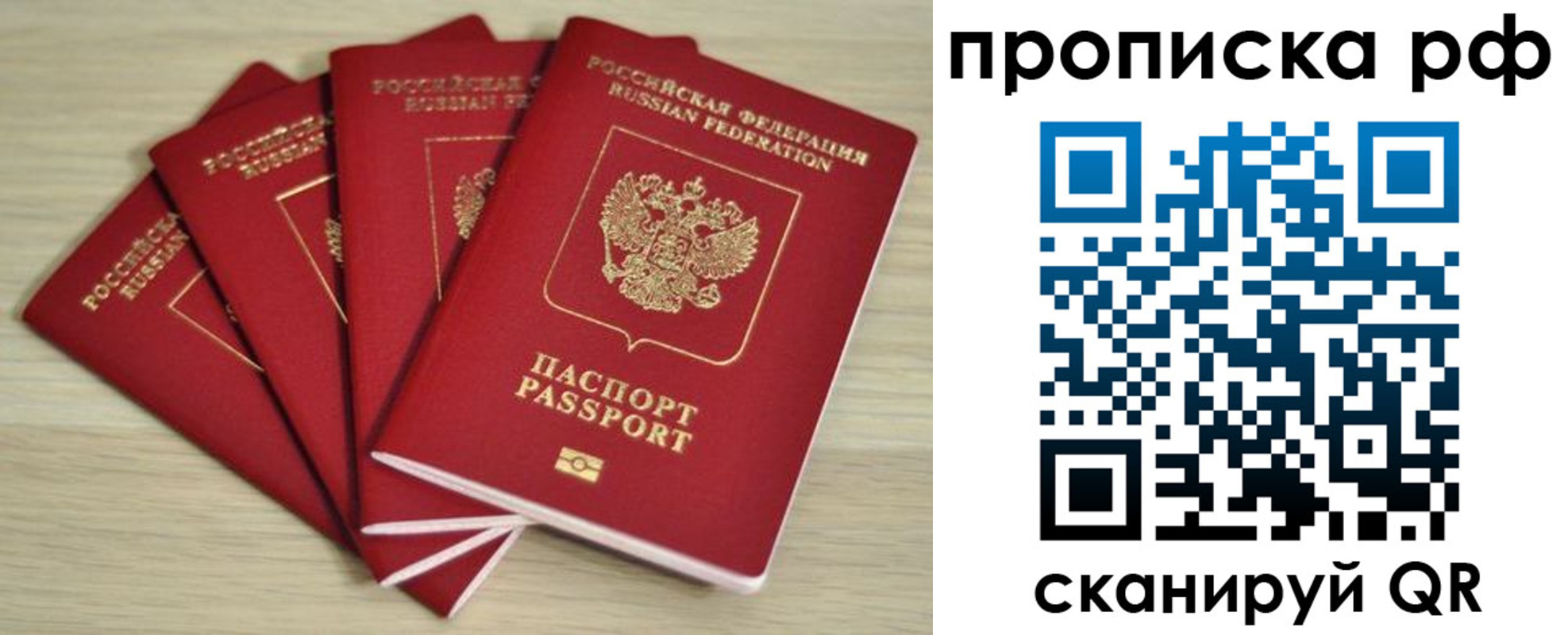 временная регистрация гарантия в Сертолово