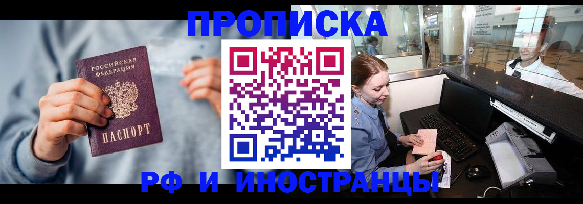 прописка штамп в Сертолово
