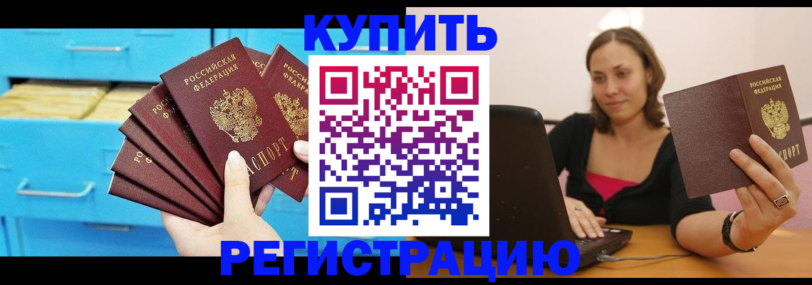 временная регистрация законно в Сертолово