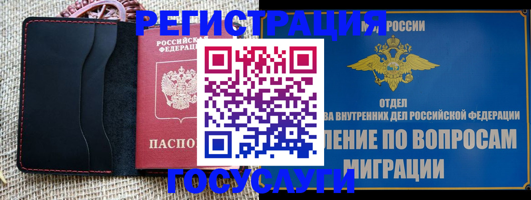 регистрация в Сертолово